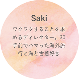 SakiPR