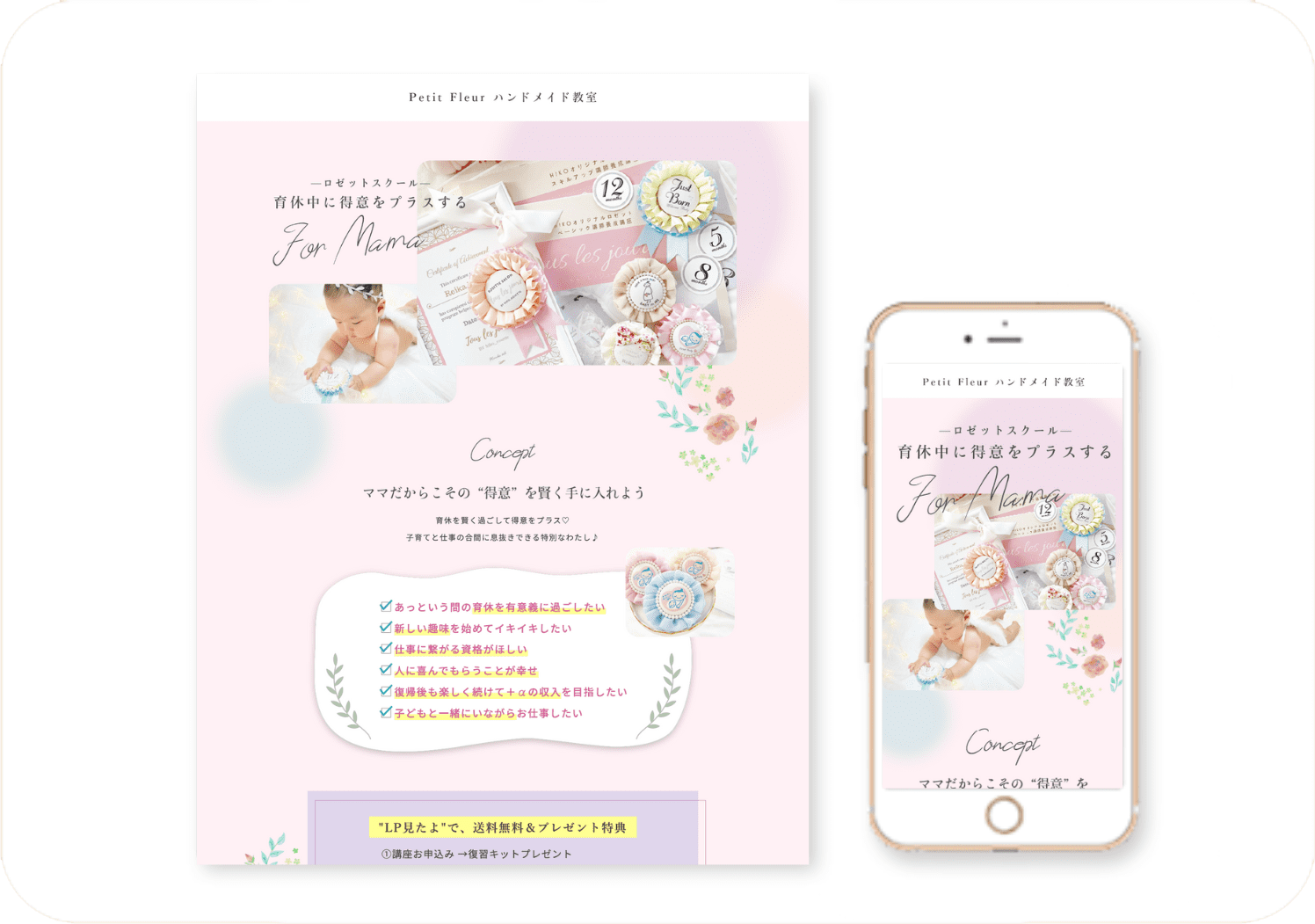 Petit Fleur 様｜ハンドメイド教室