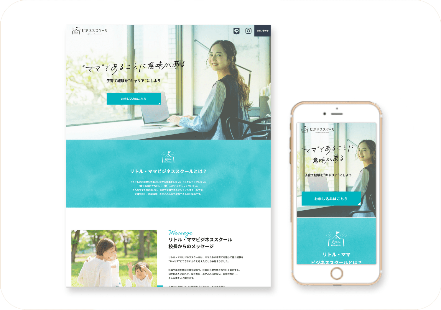 リトル・ママビジネススクール 様｜オンラインスクール